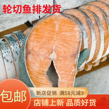冷冻三文鱼整条新鲜冷冻银鲑 14-15斤/条 轮切鱼排