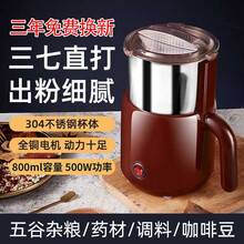 美之扣 粉碎机家用厨房咖啡三七超细中药材小型磨粉机大料打粉机大容量商用研磨机带筛网 基础套装【咖啡色 全铜电芯500w】+清洁刷