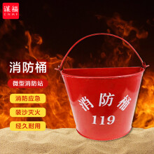 谋福  8487 加厚消防黄沙桶 半圆形烤漆铁材质 加油站使用桶 扑火工具 （半圆黄沙桶）