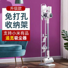 木有火适配戴森吸尘器收纳架V6V7V8V10免打孔小米追觅挂架落地固定支架 适配小米有品-追觅吸尘器升级款收纳架