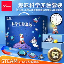 科学实验套装玩具男孩6-7-10-13岁儿童女孩小手工材料幼儿园STEAM化学物理实验8岁生日礼物 幼儿园大班【26套实验+礼品袋】