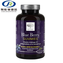 丹麦代购纽诺迪克蓝莓葡萄籽叶黄素hu眼精华片蓝莓软糖