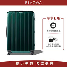 RIMOWA/日默瓦聚碳酸酯Essential Lite30寸托运旅行箱拉杆行李箱官方店 绿色 30寸