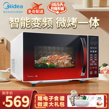 美的（Midea）变频微波炉烤箱一体机23升900W家用多功能微蒸烤光波炉 变频微波｜光波烧烤｜ 一机多用