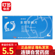 天衡 枢维新 多索茶碱片 0.2g*10片/盒 1盒装