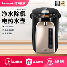 松下（Panasonic）NC-SC4000 电热水瓶备长炭内胆隔热保温烧水壶 活性炭除氯  4L
