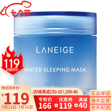 韩国进口LANEIGE兰芝面膜70ml女神夜间修护睡眠面膜女士补水保湿精华面膜提亮肤色舒缓节日礼物 兰芝夜间修护免洗睡眠面膜70ml
