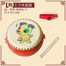 杉贝 SHANBEI 5~8寸生肖鼓儿童玩具小鼓幼儿园小学生皮鼓打击乐器抖音同款 戌狗 7寸