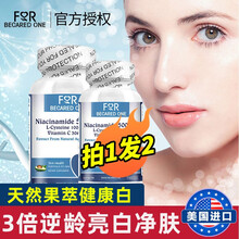 进口全身美白丸谷胱甘肽片胶原蛋白肽粉淡斑排褪黑饮毒胶囊男女通用美白淡斑 普丽普莱 美白嫩肤（烟酰胺）