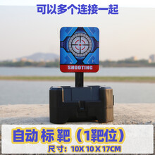 靶子 射击电子计分标靶4位标靶带88cm轨电子计分软弹软弹训练移动自动回位电动练习打靶射击比赛玩具 1位标靶(自动回位) 官方标配