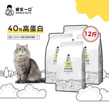 诚实一口P40高蛋白全期全价增肥发腮猫粮1.5kg*4