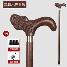 七钡勒 老人拐杖实木龙头拐杖手杖老年人轻便防滑助行拐棍 寿星款 长度82厘米(身高156-160 )