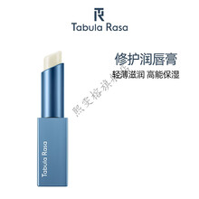tabula rasa 变色润TabulaRasa变色润唇膏TR小魔方自然不掉色滋润保湿补水男士 修护润唇膏