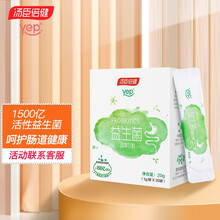 【立减】汤臣倍健益生菌固体饮料成人男女添加益生元20袋\/盒 1盒