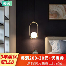 云舍 北欧个性卧室床头灯小吊灯创意咖啡厅餐桌吧台椭圆形玻璃圆球吊灯 金架长环 40CM LED暖光