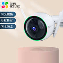 萤石 摄像头C3W全彩版家用无线200万/400可选万室外户外防水wifi监控摄像机 C3C溢彩200万录音版（4MM） 标配不含卡（送30天云存储）