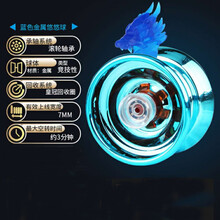 【希望宝宝】魔术悠悠球男孩玩具合金溜溜球金属滚珠轴承侧轮睡眠回旋魔法YOYO 海洋蓝