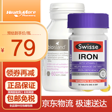 澳洲进口佰澳朗德Bioisland孕妇dha海藻油 备孕怀孕孕中哺乳期营养含叶酸营养品 孕妇dha海藻油+swisse补铁片30粒