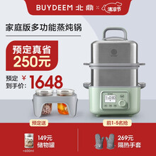 北鼎（Buydeem）蒸炖锅 家用电炖锅 燕窝隔水炖盅蒸炖一体煮粥煲汤炖汤锅电煮锅 全自动预约电蒸锅 G56家庭版（含炖盅套件+二层蒸架） 浅杉绿