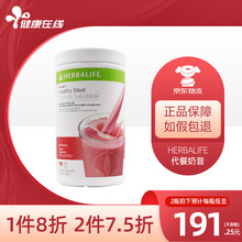 美国国产进口官网旗舰店Herbalife康宝莱奶昔 减肥代餐套餐 饱腹代餐粉高蛋白质 食品营养粉 香橙味