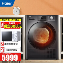 海尔烘干机干衣机热泵10公斤全自动滚筒大容量家用衣干即停免熨烫官方自营旗舰店EHG100MATE5S 【嗮被子功能】除菌净螨香薰SPA