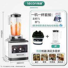 乐创沙冰机大马力多功能萃茶机打奶盖机奶茶店商用搅拌机刨破冰机 白色一机一杯 萃茶杯