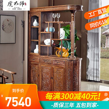 虎大师红木家具非洲鸡翅木（学名：非洲崖豆木）隔厅柜 中式客厅隔断柜酒柜全实木玄关柜 双面屏风 1.38米隔厅柜