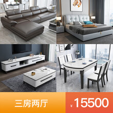 主力 全屋床沙发餐桌茶几11件套一口价两房两厅全屋套餐A 3房2厅(17件套) 3房2厅(17件套)