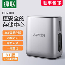 绿联私有云 Nas网络云存储（双盘位 空盘版）家庭个人云网盘 网络存储硬盘服务器 双重加密/远程访问 DH2100 双盘位-配2×4TB酷狼硬盘