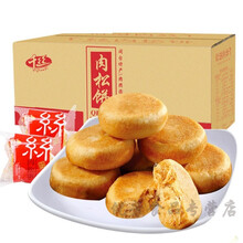 食物 美食 零食小吃各地选特产地方特色网红千丝肉松饼干营养 肉松饼500g+绿豆饼500g