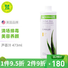 美国康宝莱芦荟汁芦荟水 瘦身宿便调节肠胃体重管理浓缩芦荟汁 美国版-原味