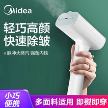 美的手持挂烫机家用便携式蒸汽电熨斗小型熨烫机熨烫衣服YBJ10G2