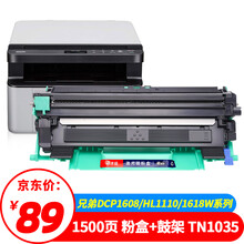 才进适用兄弟tn1035粉盒硒鼓套装dcp1608 1618W 1813 1816 1818 1819 1919NW 1906 1908 1208 1218 1110 1118