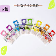 橱柜除湿除味 衣柜厨柜香包香薰宿舍卫生间卧室车内鞋家具除味清新持久留香除湿 百合【5包装】