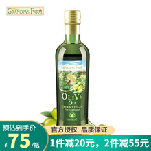 爷爷的农场Grandpa's Farm橄榄油宝宝孕妇儿童DHA食用油婴幼儿辅食添加油西班牙进口 橄榄油500ml