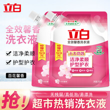 立白洗衣液超洁熏衣香袋装全效馨香除菌香味持久留香去渍洁净950克加量家庭装900克促销组合实惠补充装 全效馨香洗衣液-900g*2袋