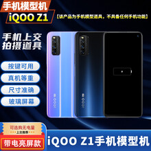 vivo IQooneo3手机模型机Z1学生上交可亮屏开机仿真道具玻璃屏Z1X Z1X 水漾白【可亮屏】