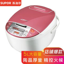 苏泊尔（SUPOR） 电饭煲多功能 智能预约 陶晶内胆电饭锅 操作简单 实体店同款 CFXB50FC29-75(5L)