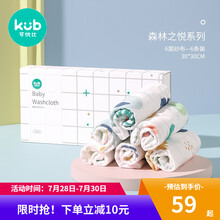 可优比婴儿口水巾洗脸巾宝宝喂奶巾新生儿纯棉纱布毛巾小方巾手帕 新款-6层森林之悦【6条礼盒装】30*30cm