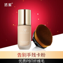 透蜜 粉底刷粉底液套装