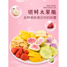 水果干果蔬脆片蔬菜干水果脆混合装冻秋葵草莓干脆零食 16种混合营养果蔬脆500g(买2送1同款)
