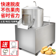浩楚土豆去皮机全自动商用削皮机打皮机器剥皮机清洗土豆机磨皮机电动不锈钢马铃薯红薯地瓜生姜马蹄洗洋芋机 450型红砂款+大礼包 加厚耐用