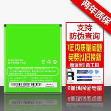 迈豆 2017年新手机新电池适用大神F2电池8675 5891q 5951 5950 酷派手机电池cpld-351