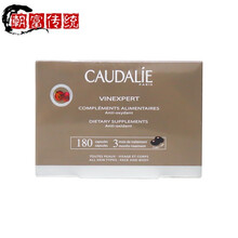 法国Caudalie欧缇丽葡萄籽胶囊30粒180粒 浅绿色-30粒