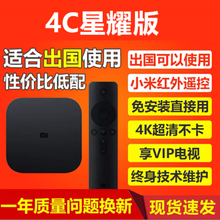 新小米盒子4S PRO增强版5Gwifi网络代高清播放器电视机顶魔盒投屏 4C星耀版.国内国外皆可 方便使用 官方标配