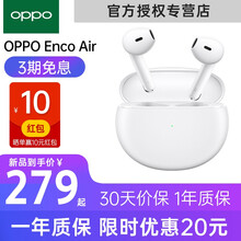 【低至169起】OPPO Enco Air真无线蓝牙耳机 encoair半入耳式 长达24小时续航 被表「白」