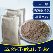 中药材五倍子蛇床子百虫仓 五倍子粉蛇床子粉五倍子蛇床子粉750克