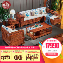 【夏季钜惠】梨舍 红木家具非洲花梨（学名：刺猬紫檀）沙发 实木沙发新中式箱体抽屉贵妃沙发客厅家具 五件套 定金（付清全款发货详询客服）
