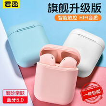 君盈 真无线蓝牙耳机马卡龙迷你air华为vivo小米oppo荣耀安卓手机单双耳运动降噪少女心苹果通用 皓月白【智能配对丨智能触控丨超长续航】 运动双耳入耳式3代