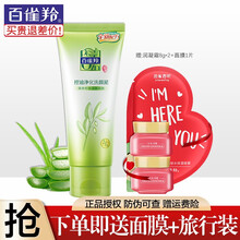 百雀羚洗面奶女 控油净化洗颜泥保湿补水滋润温和深层清洁收缩毛孔抗痘去黑头洁面乳官方